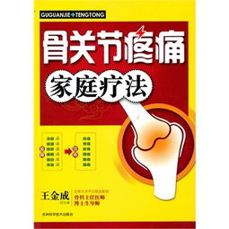 疼痛保健知識普及與在線閱讀平臺——易購網圖書市場信息咨詢服務
